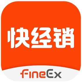 發網快經銷b2b訂貨系統